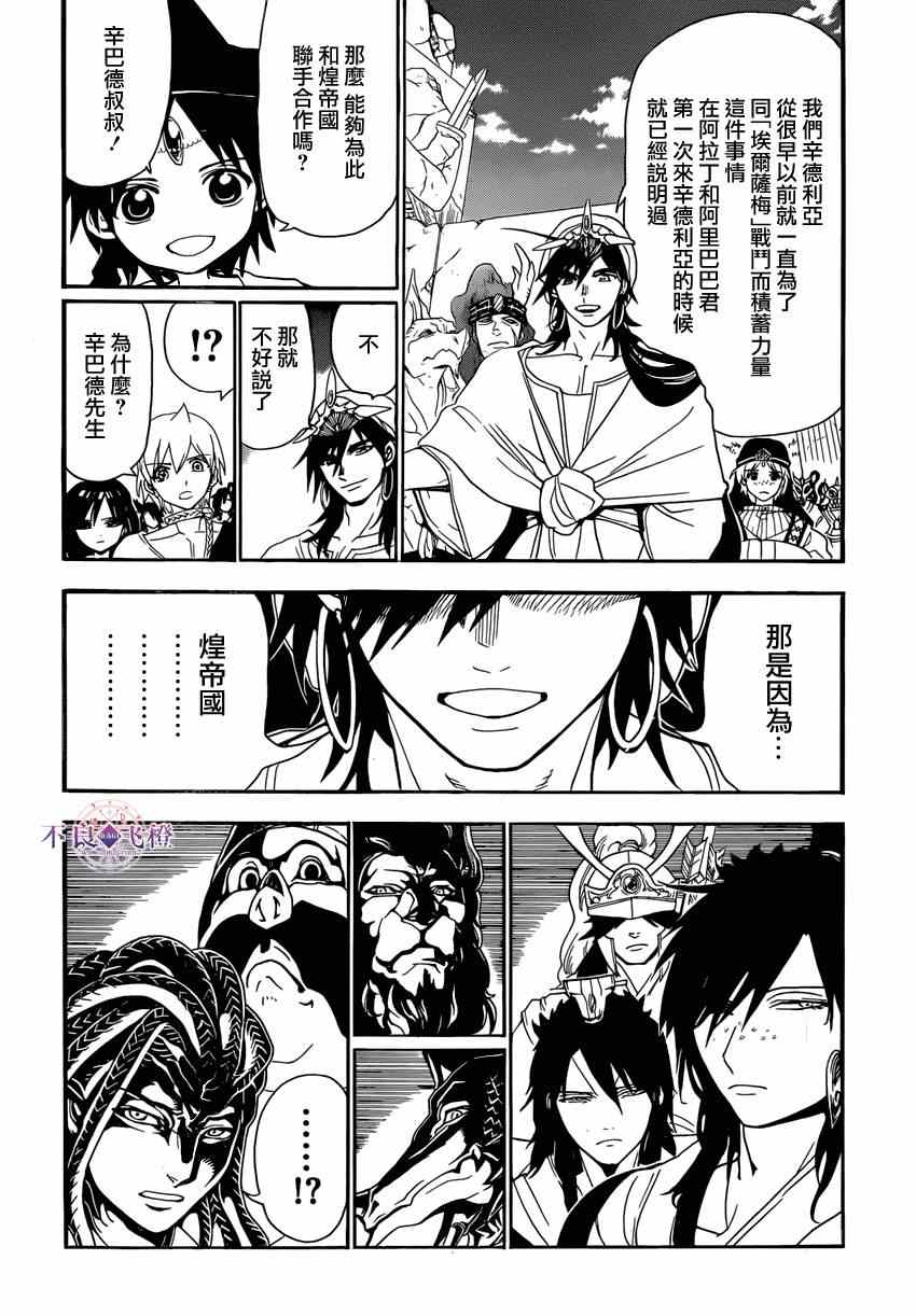 第239话3