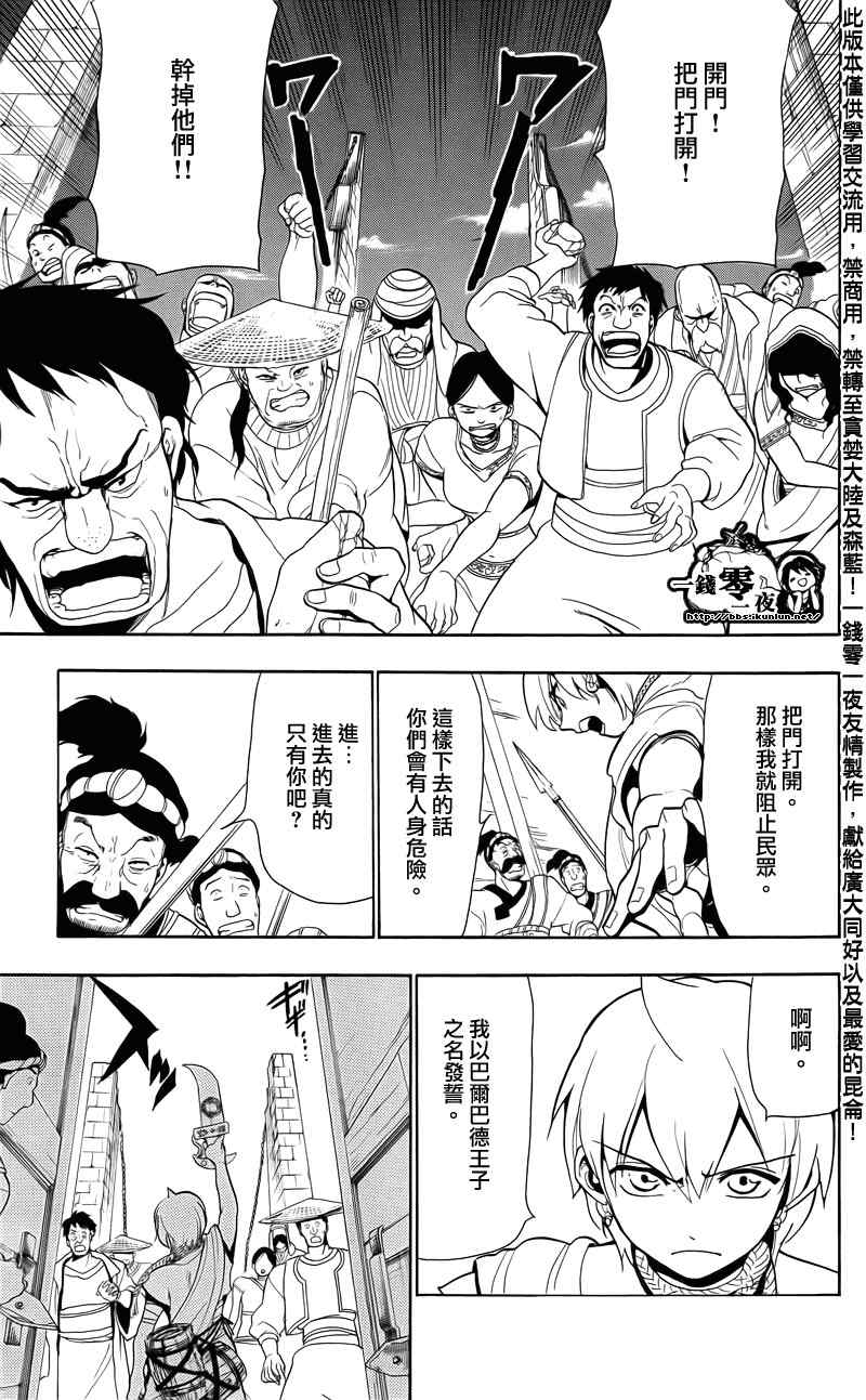 第57话2