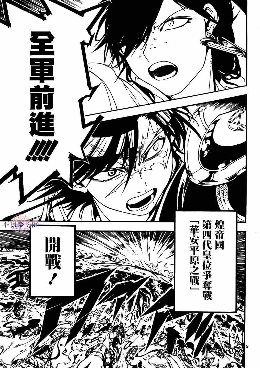 第269话4