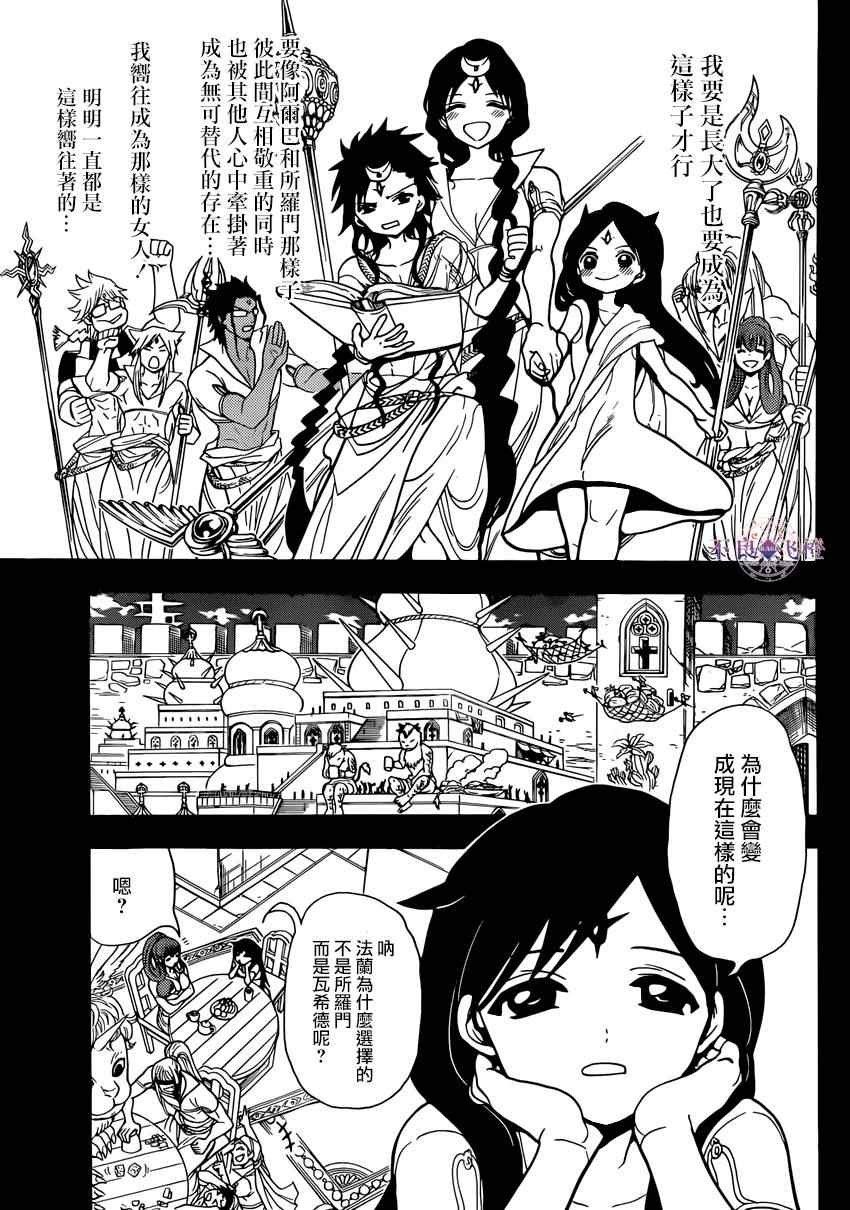 第223话2