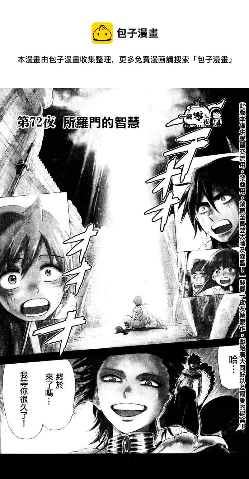 第72话0