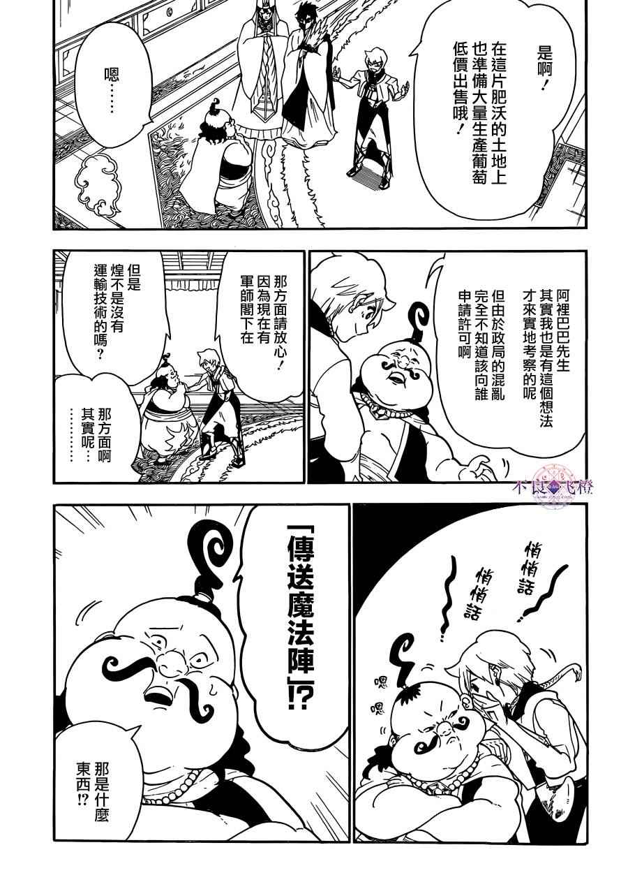 第296话2