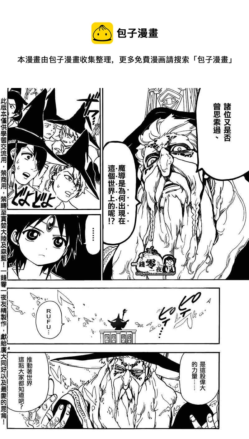 第159话3