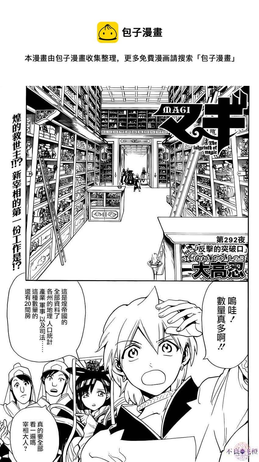 第292话0