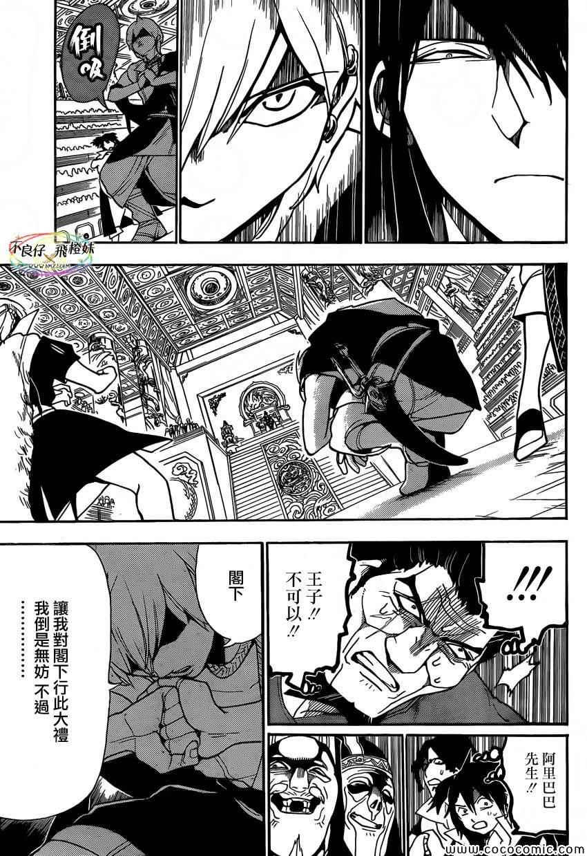 第208话4