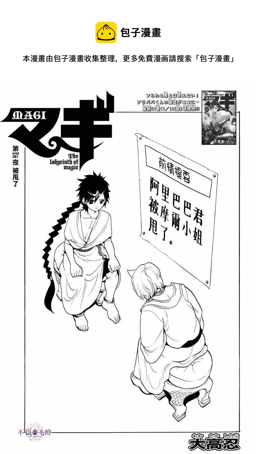 第327话0