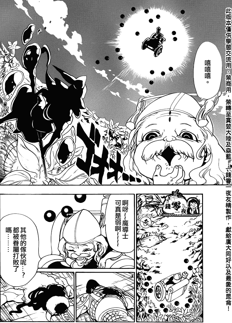 第109话3