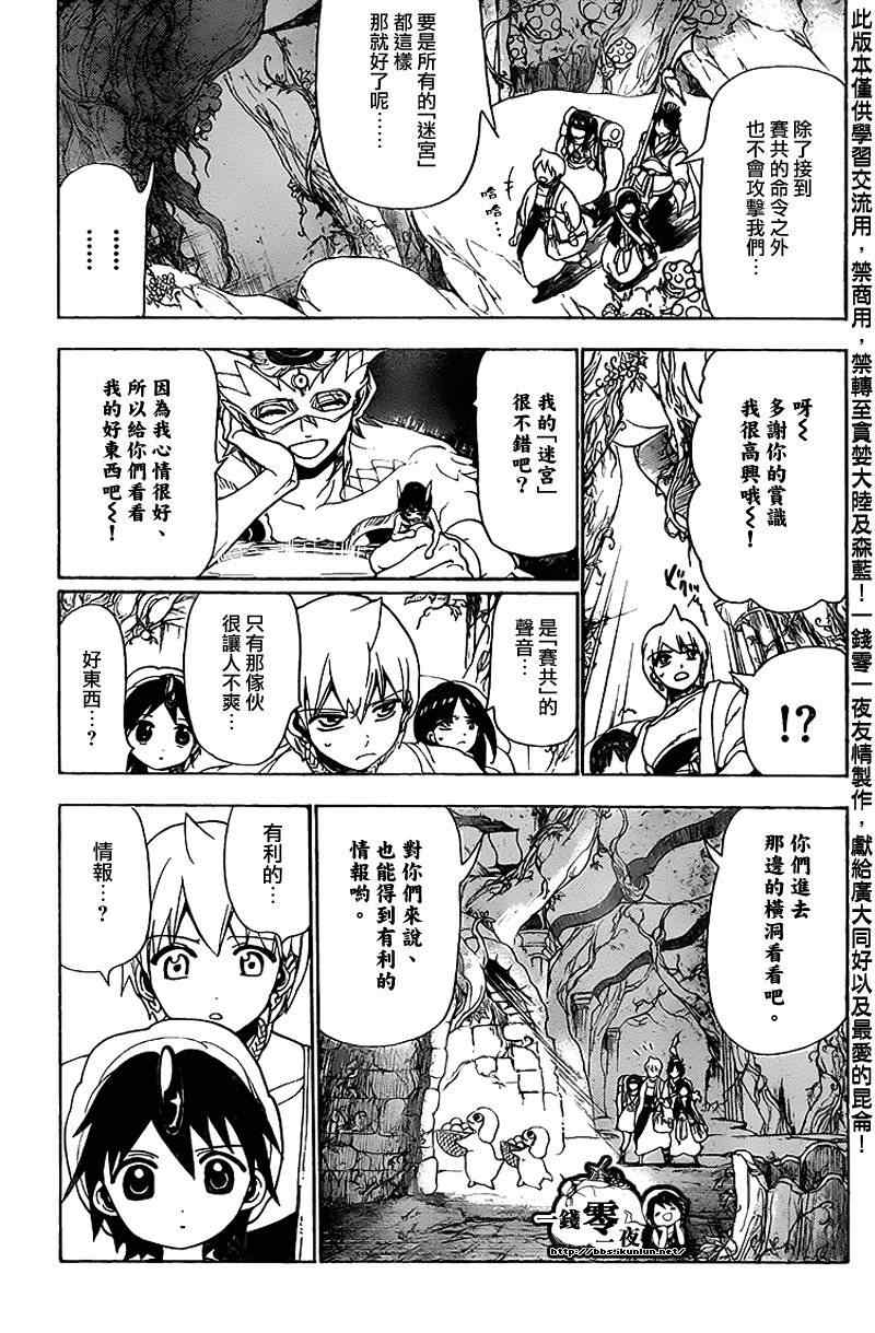 第96话2