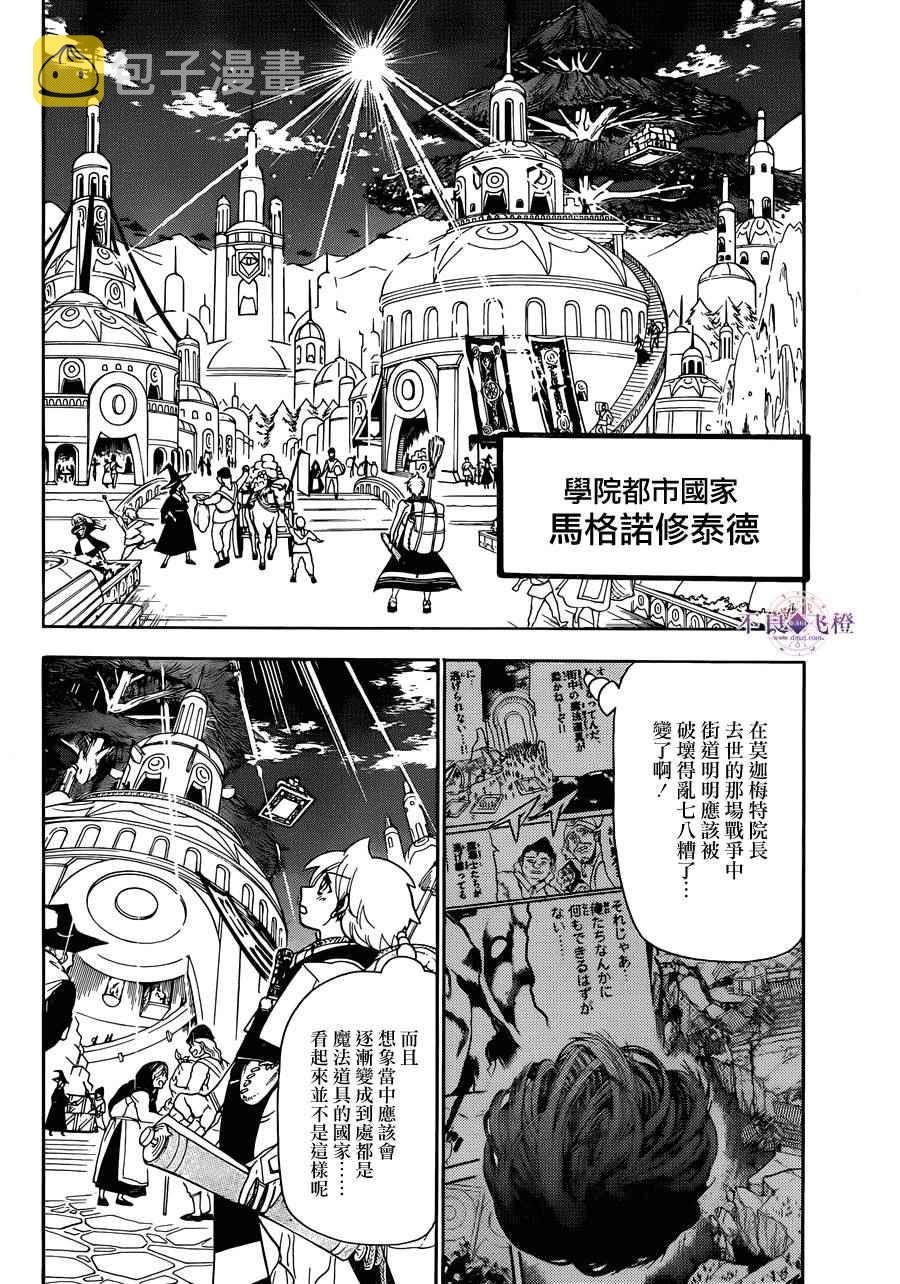 第297话3