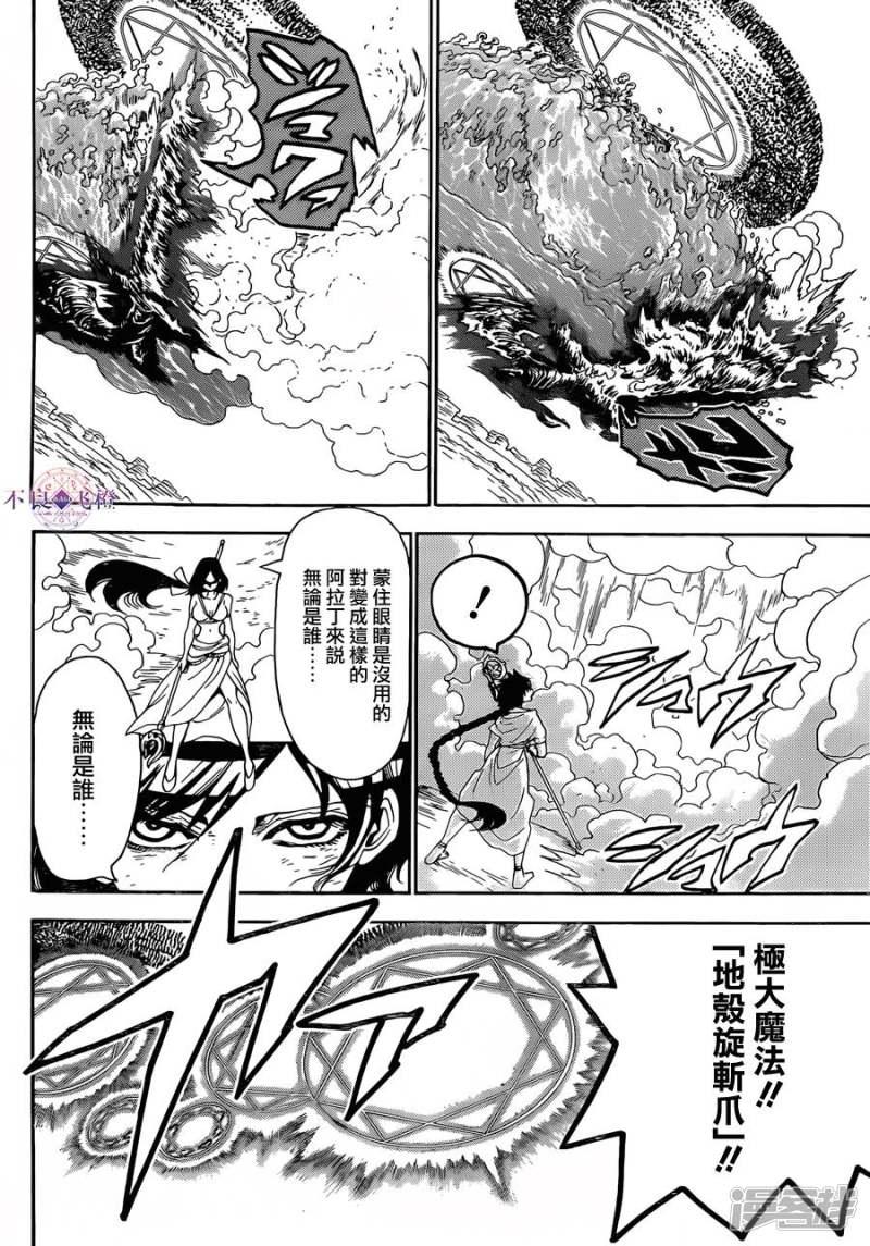 第312话 与组织的大决战3