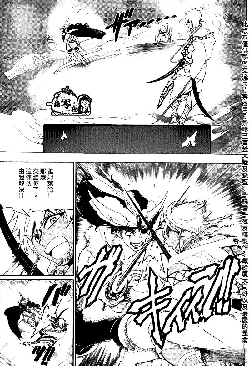 第108话 剑士2