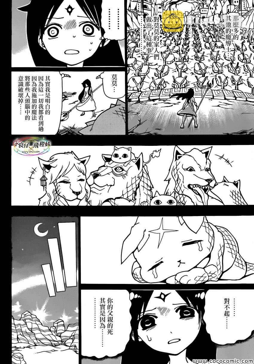 第218话3