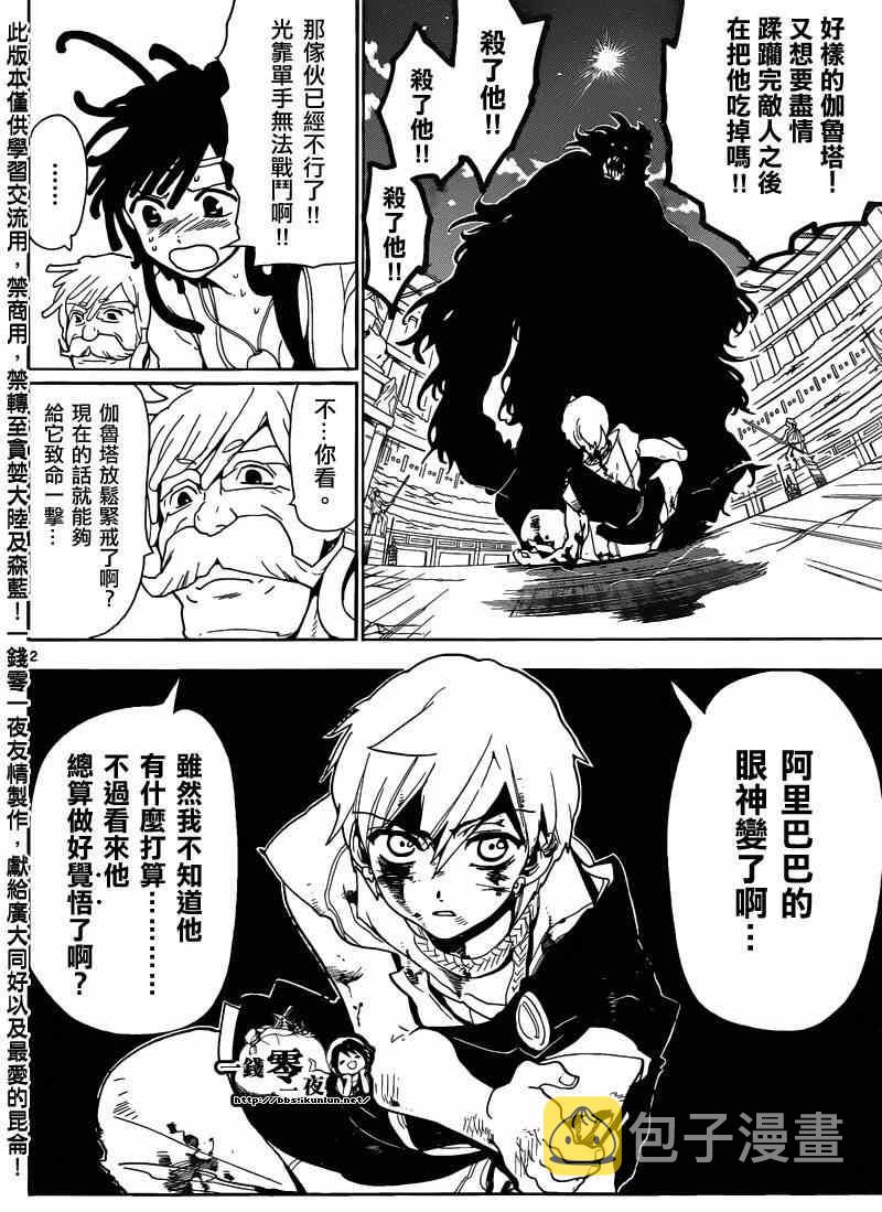 第142话2
