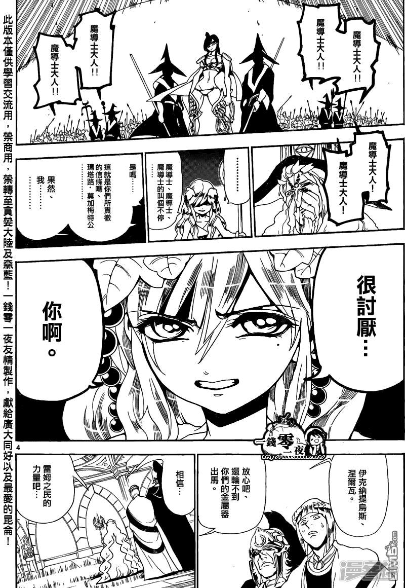 第169话 人的力量3
