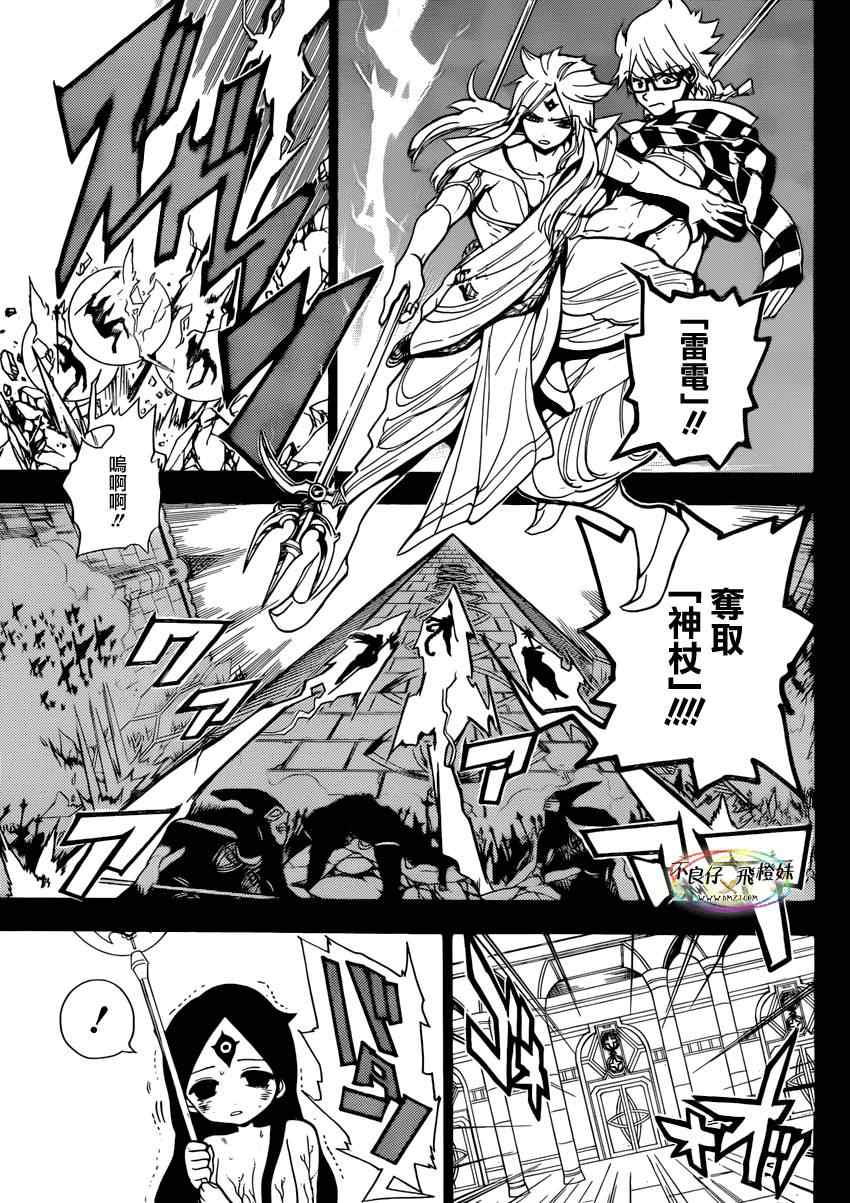 第216话2