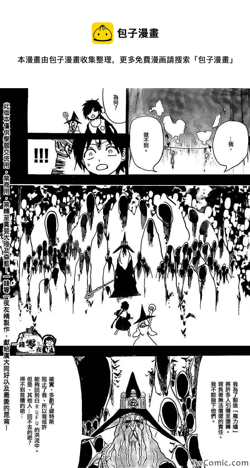 第197话4