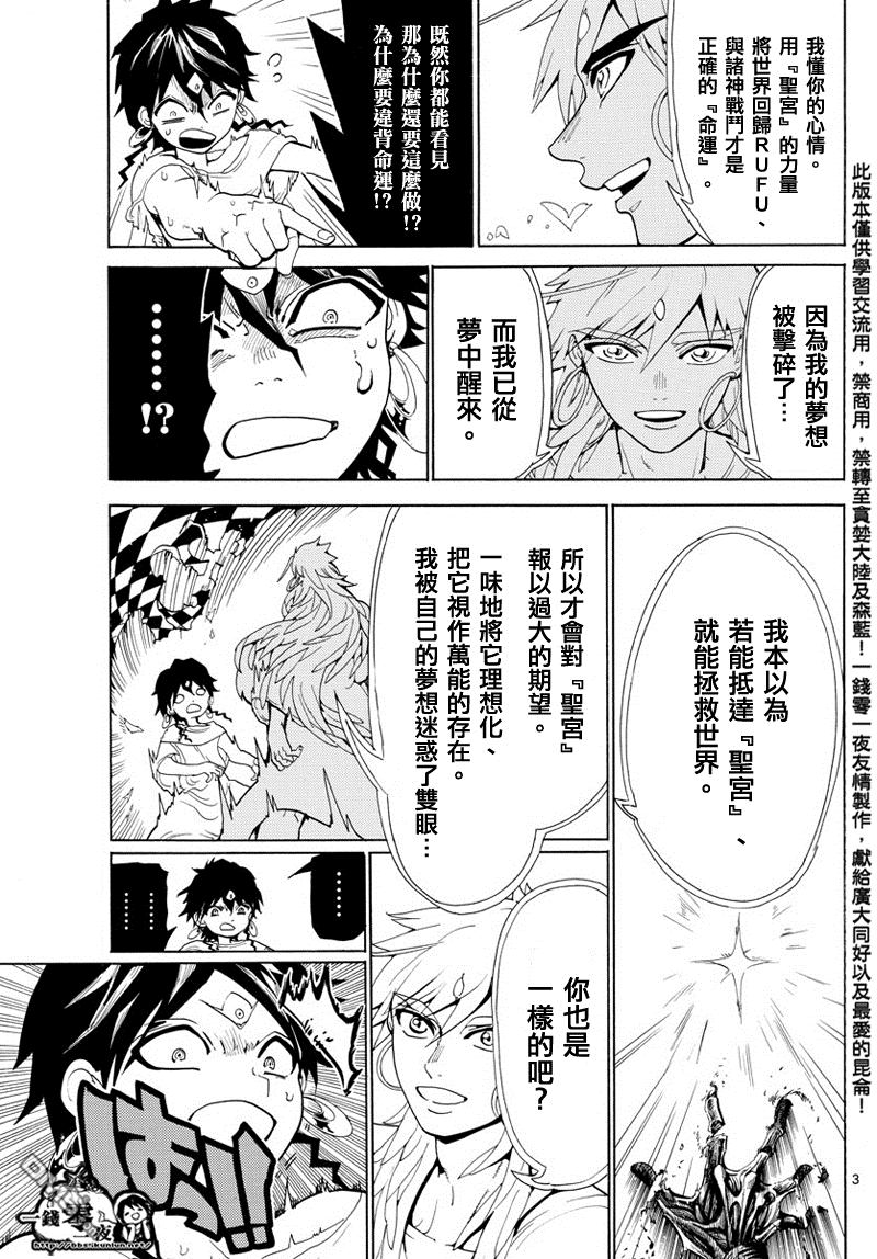 第364话2