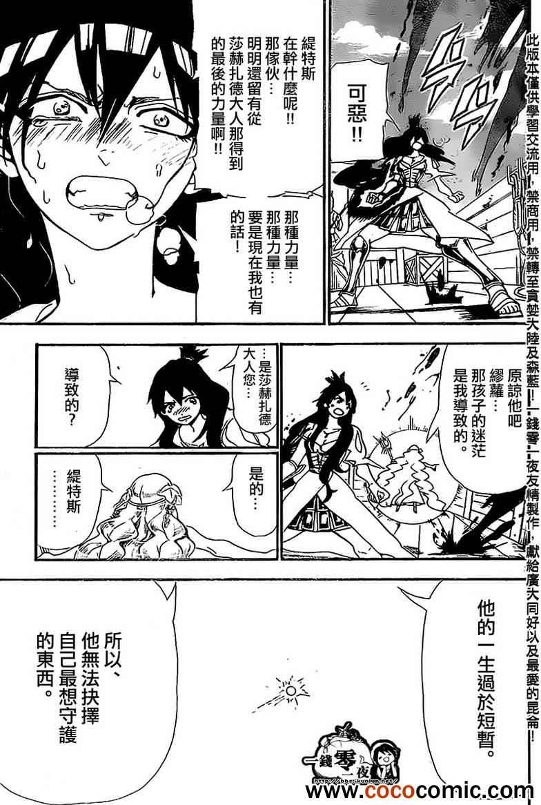 第184话2
