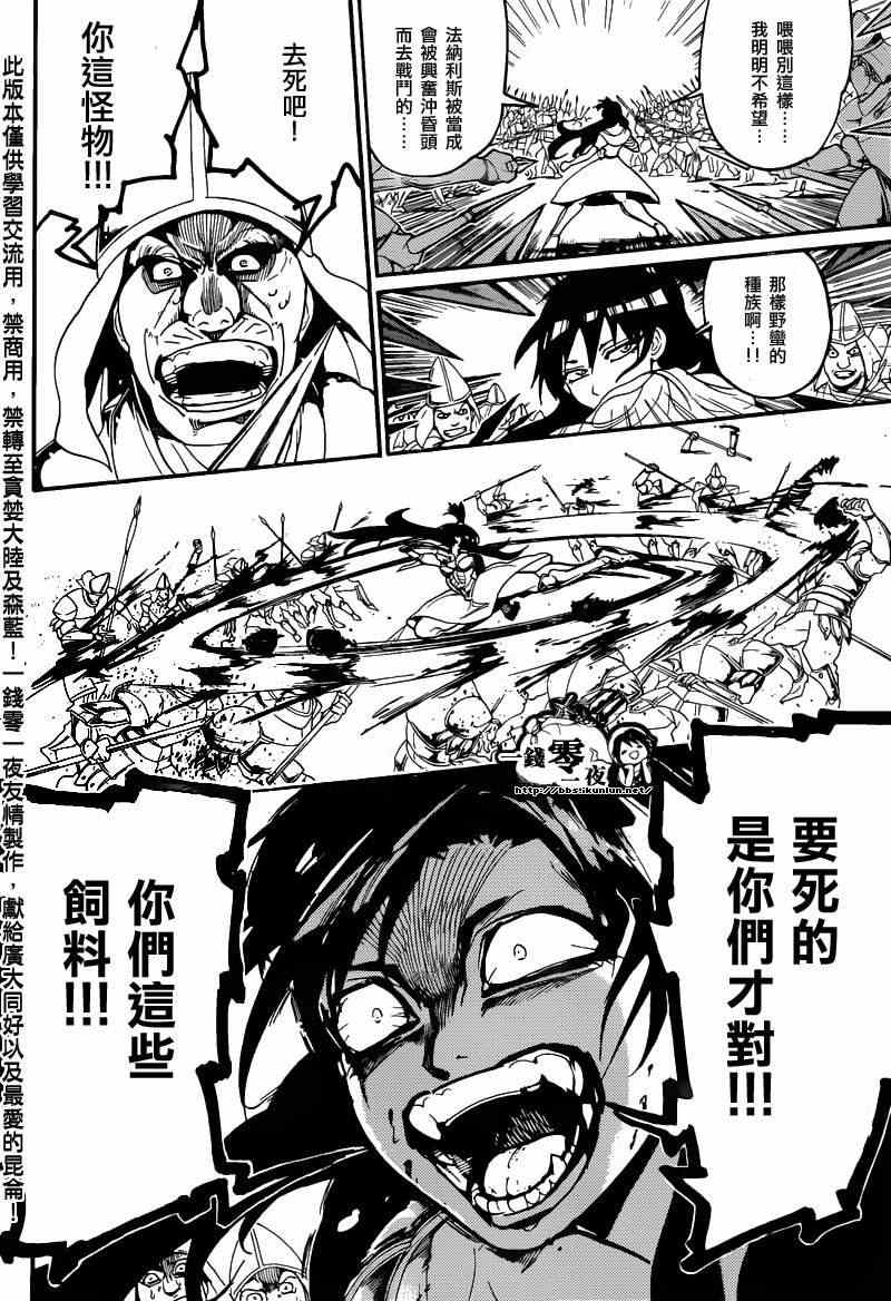 第171话2