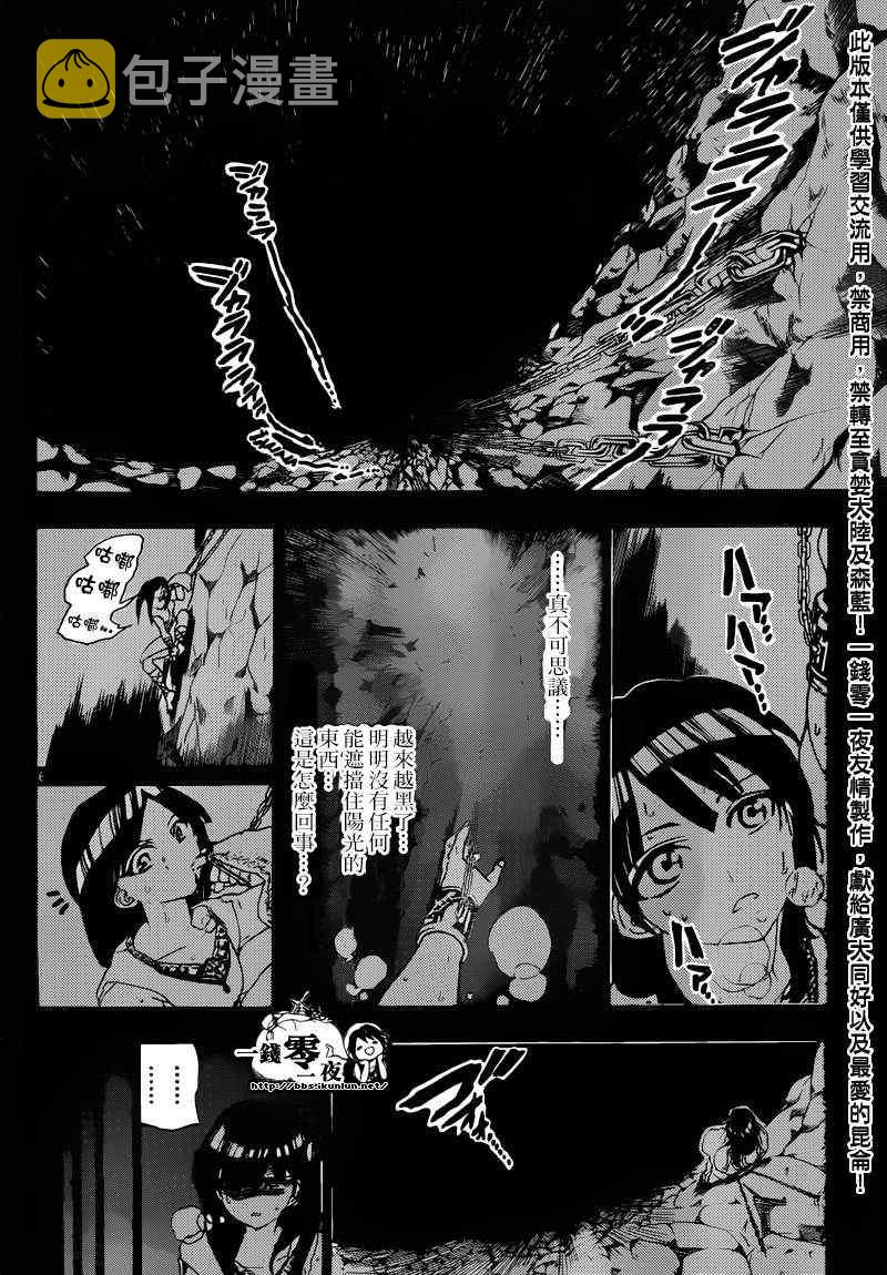 第144话4