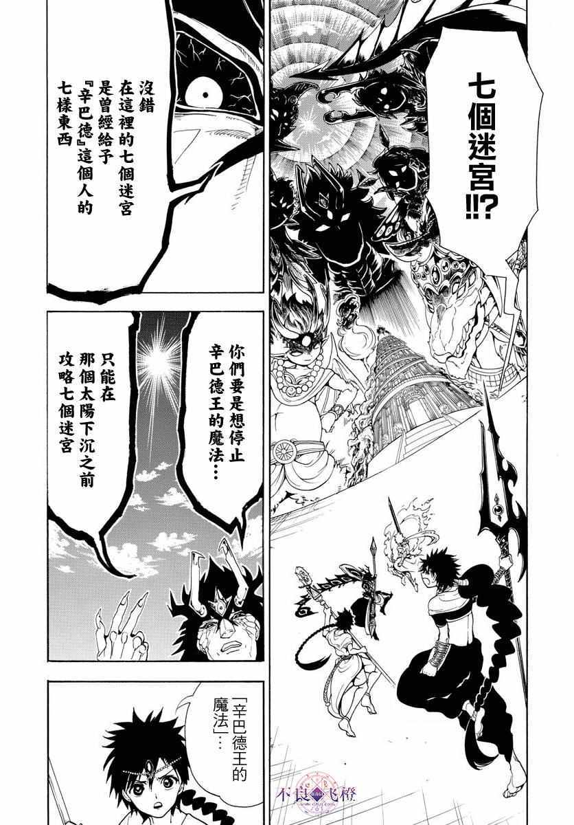 第335话4