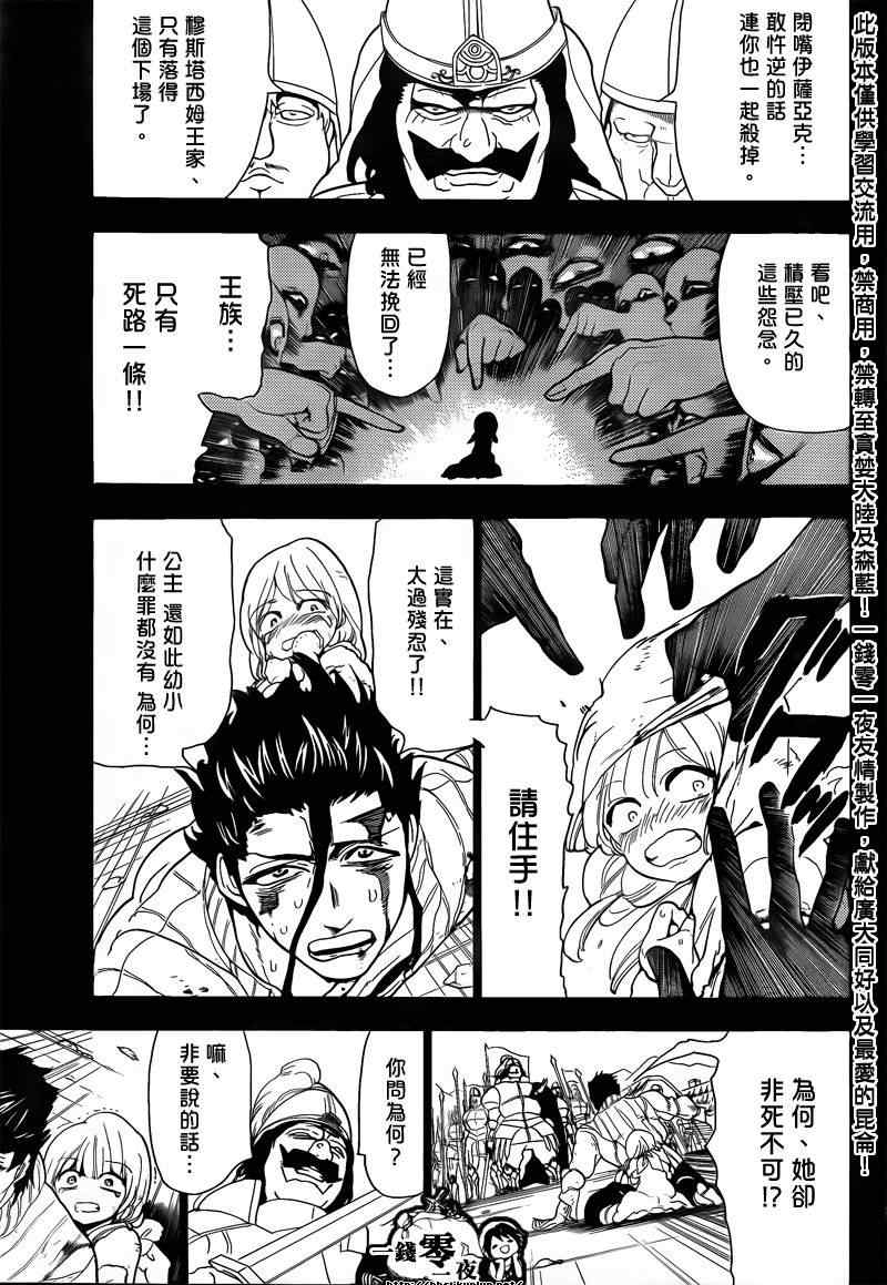 第104话4