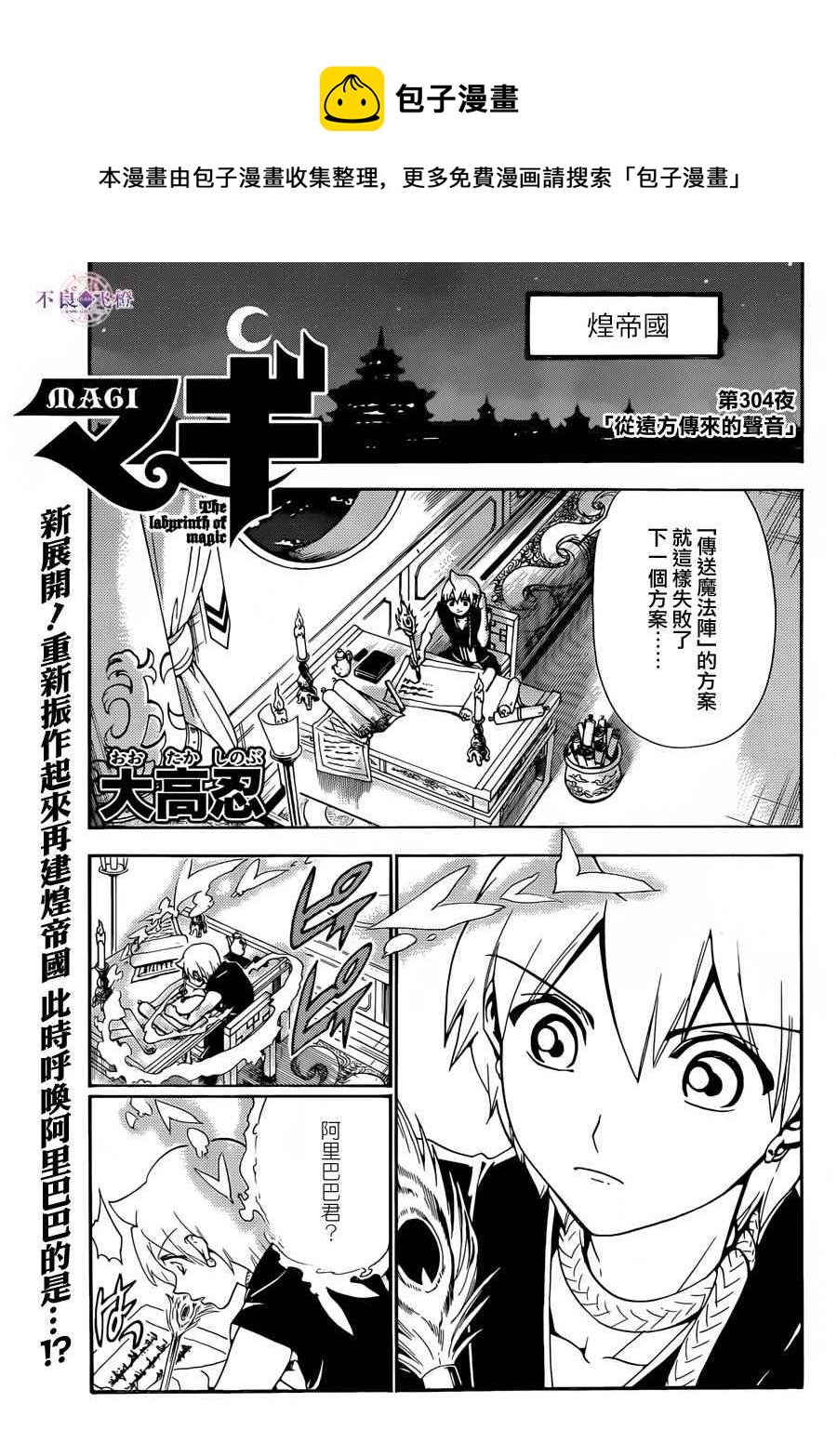 第304话0