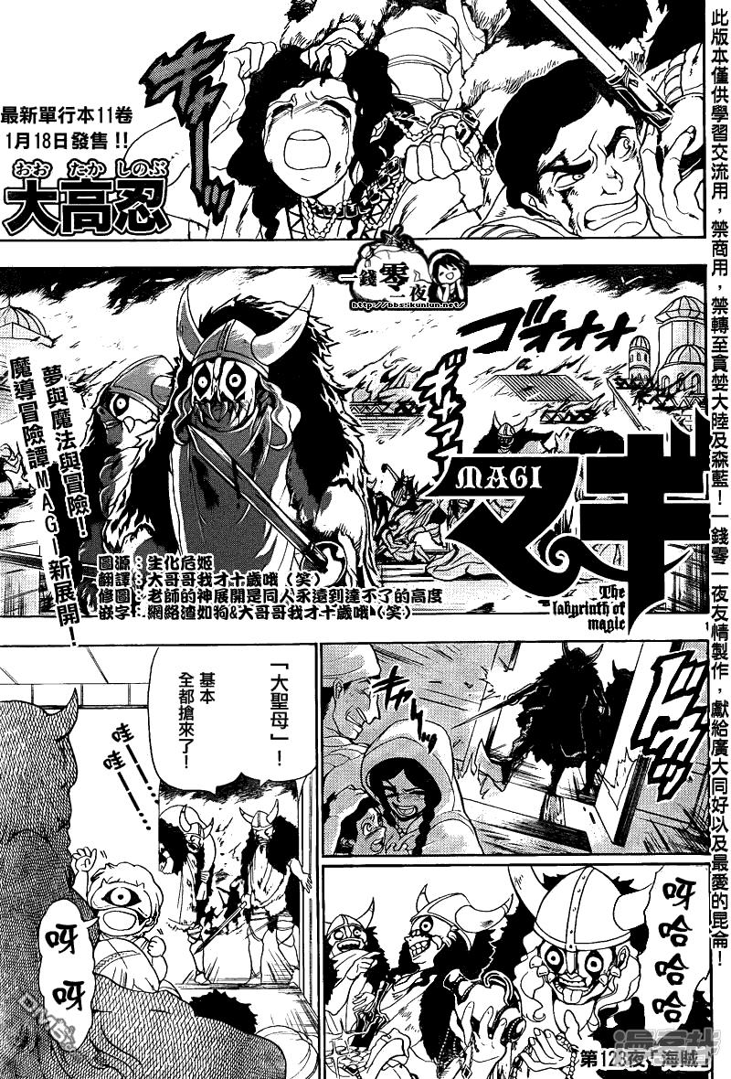 第123话 海贼0