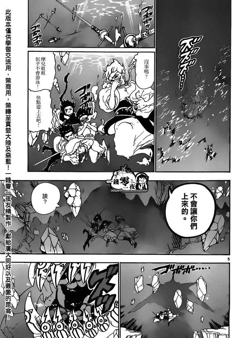 第127话4