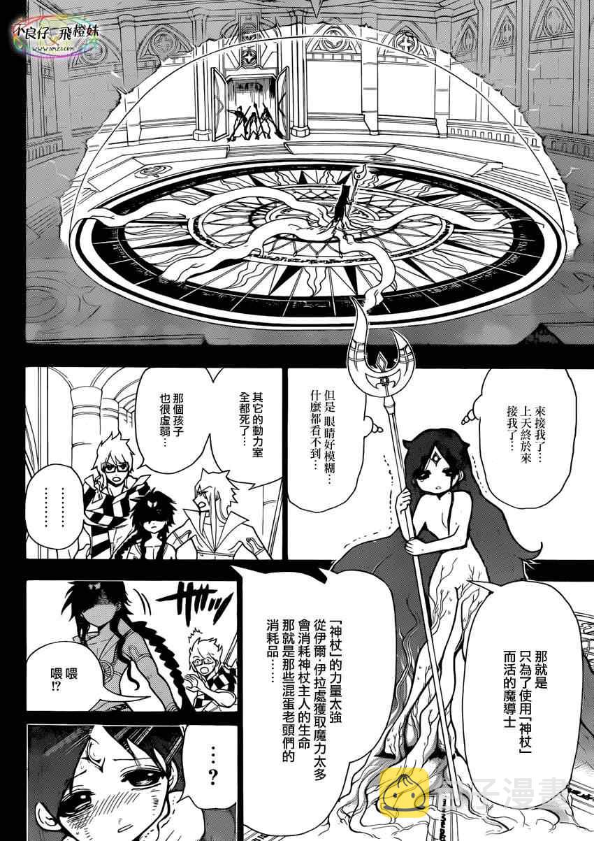 第216话3
