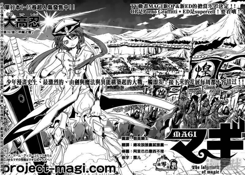 第167话 呐喊之声1
