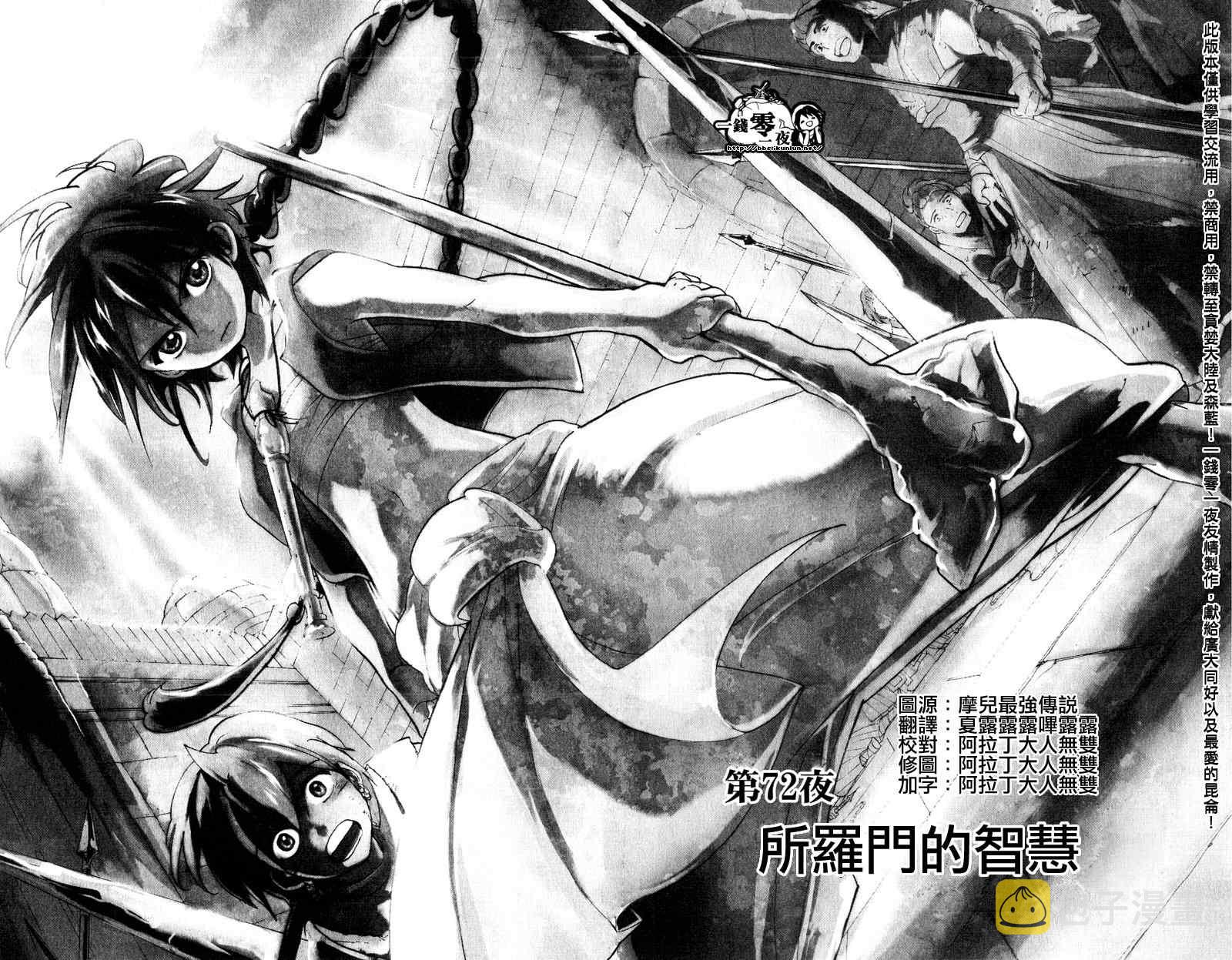 第72话1