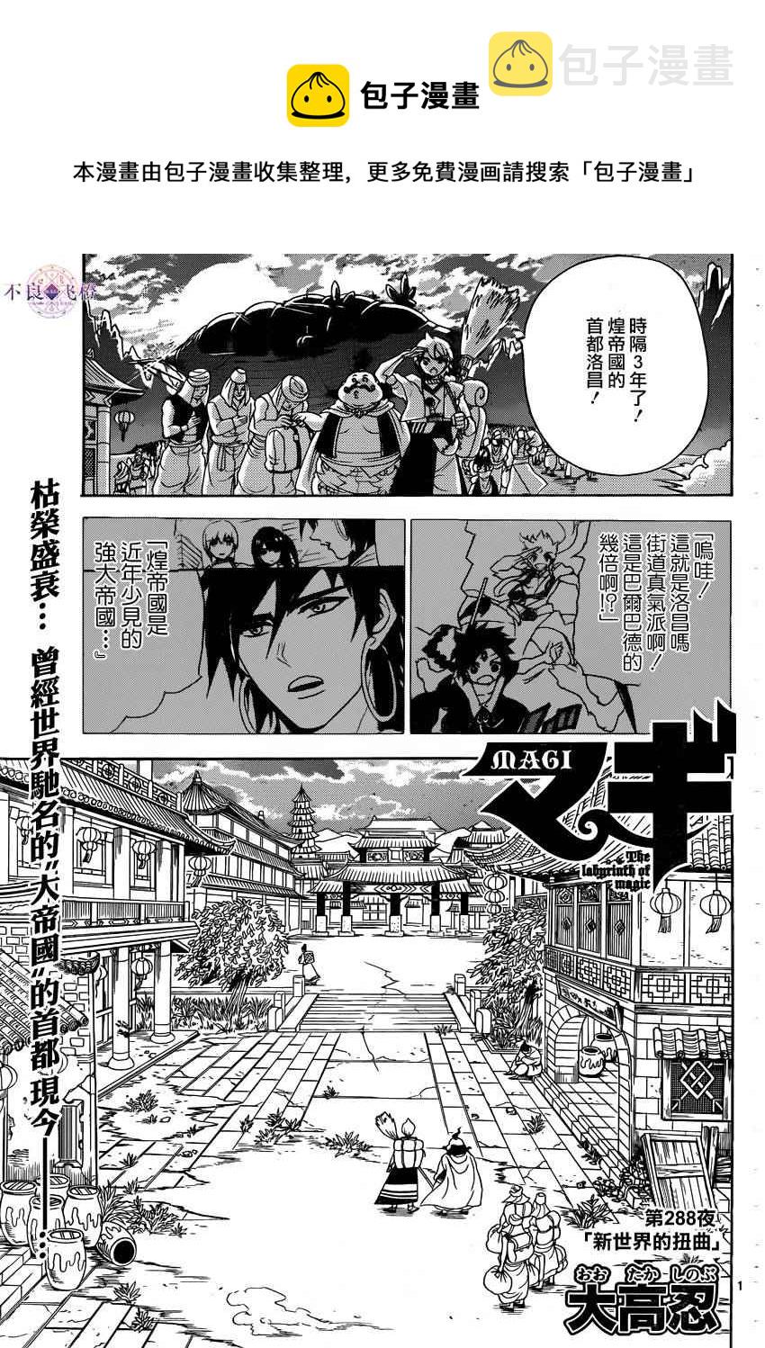 第288话0