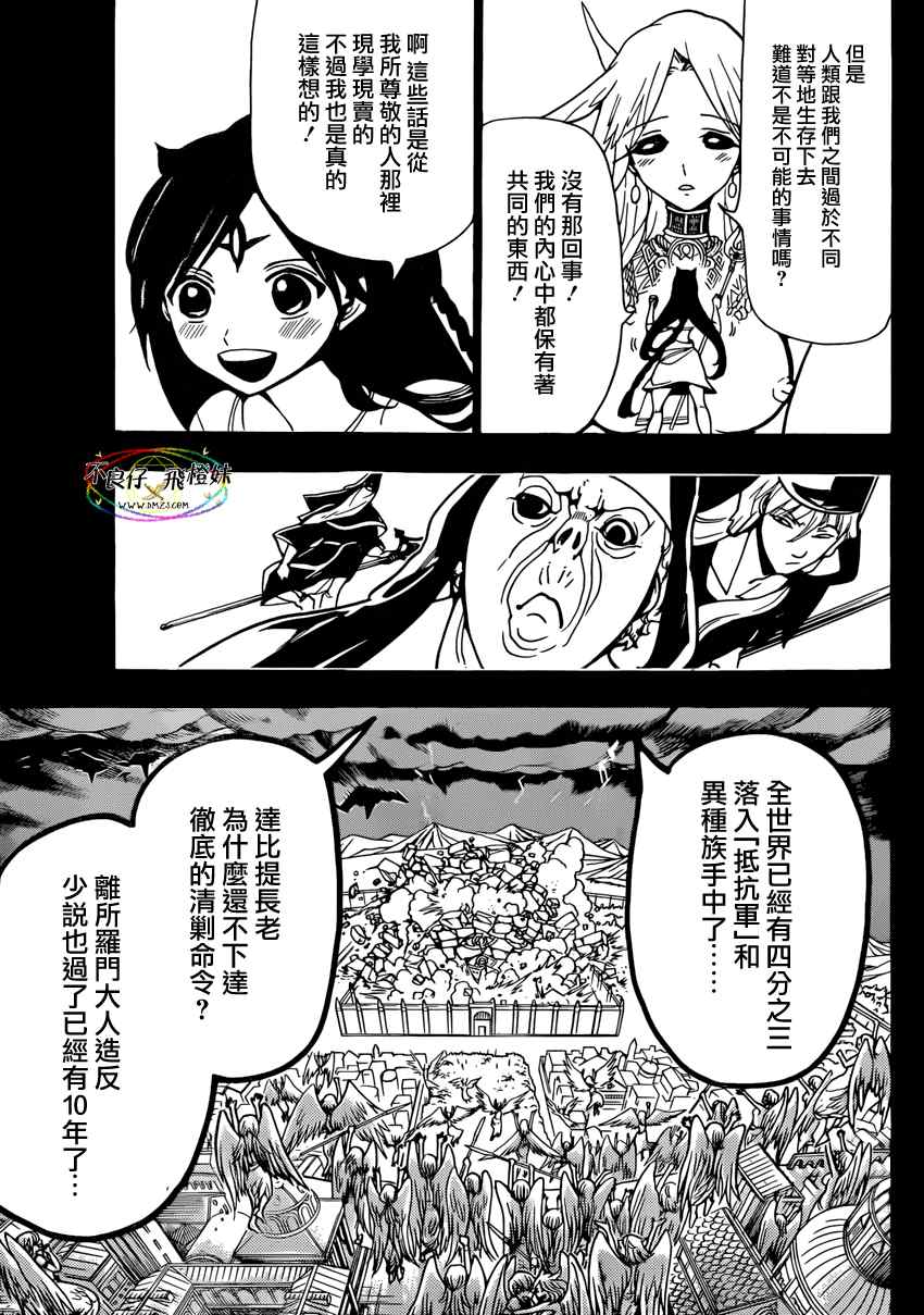 第221话4
