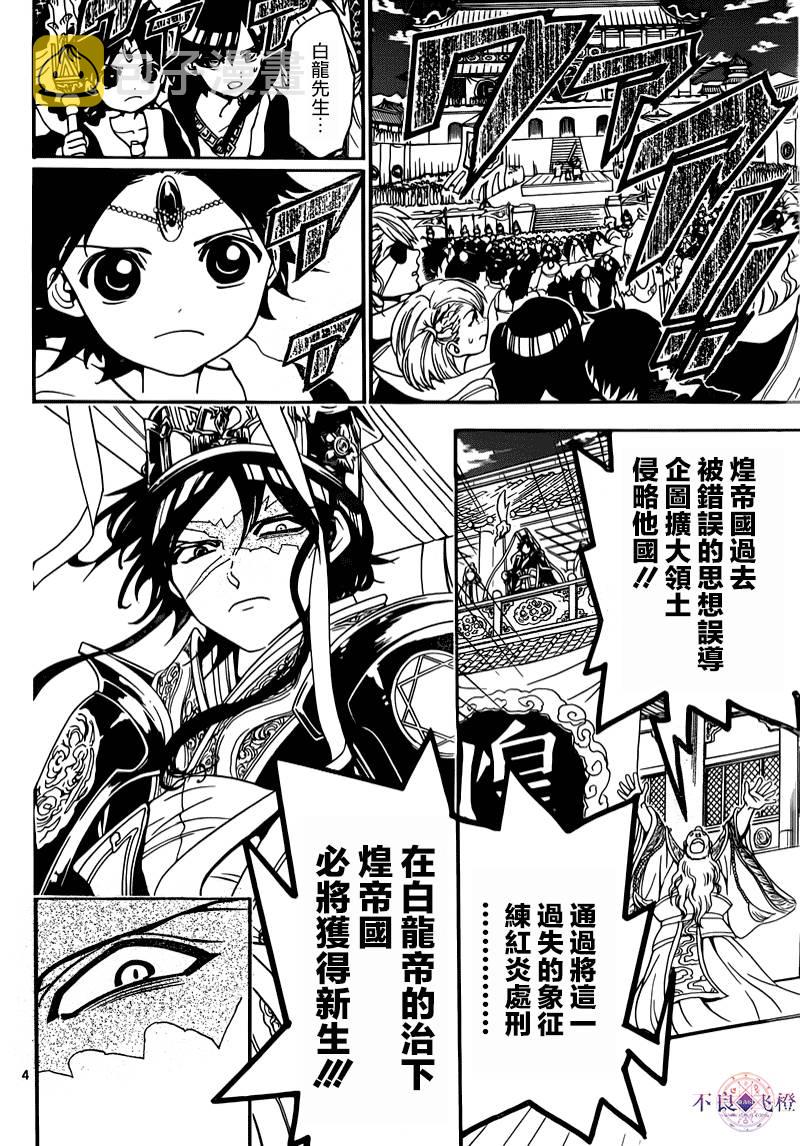 第280话3