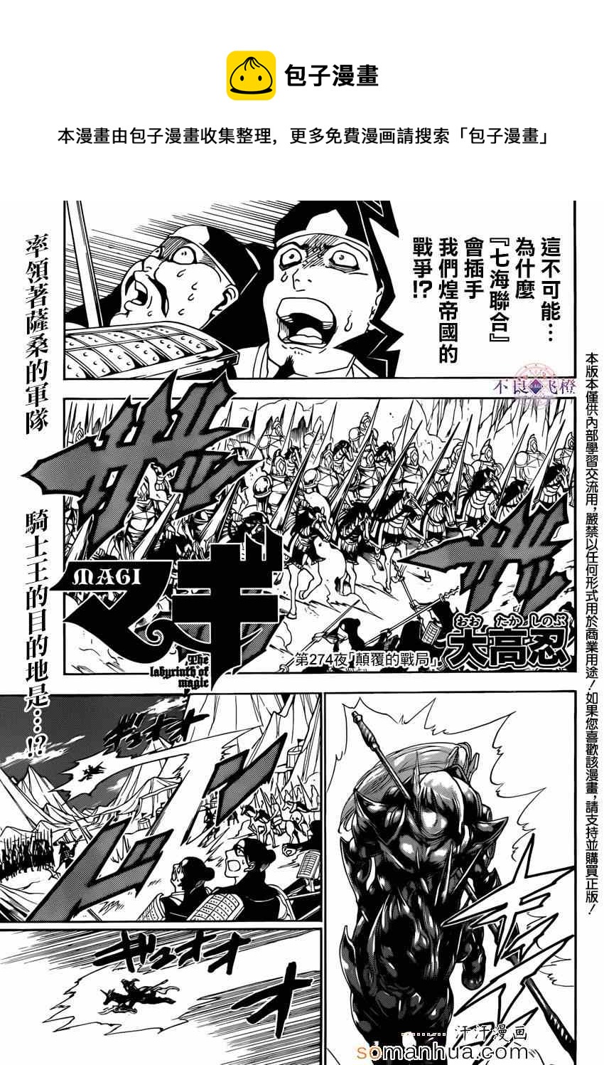 第274话0