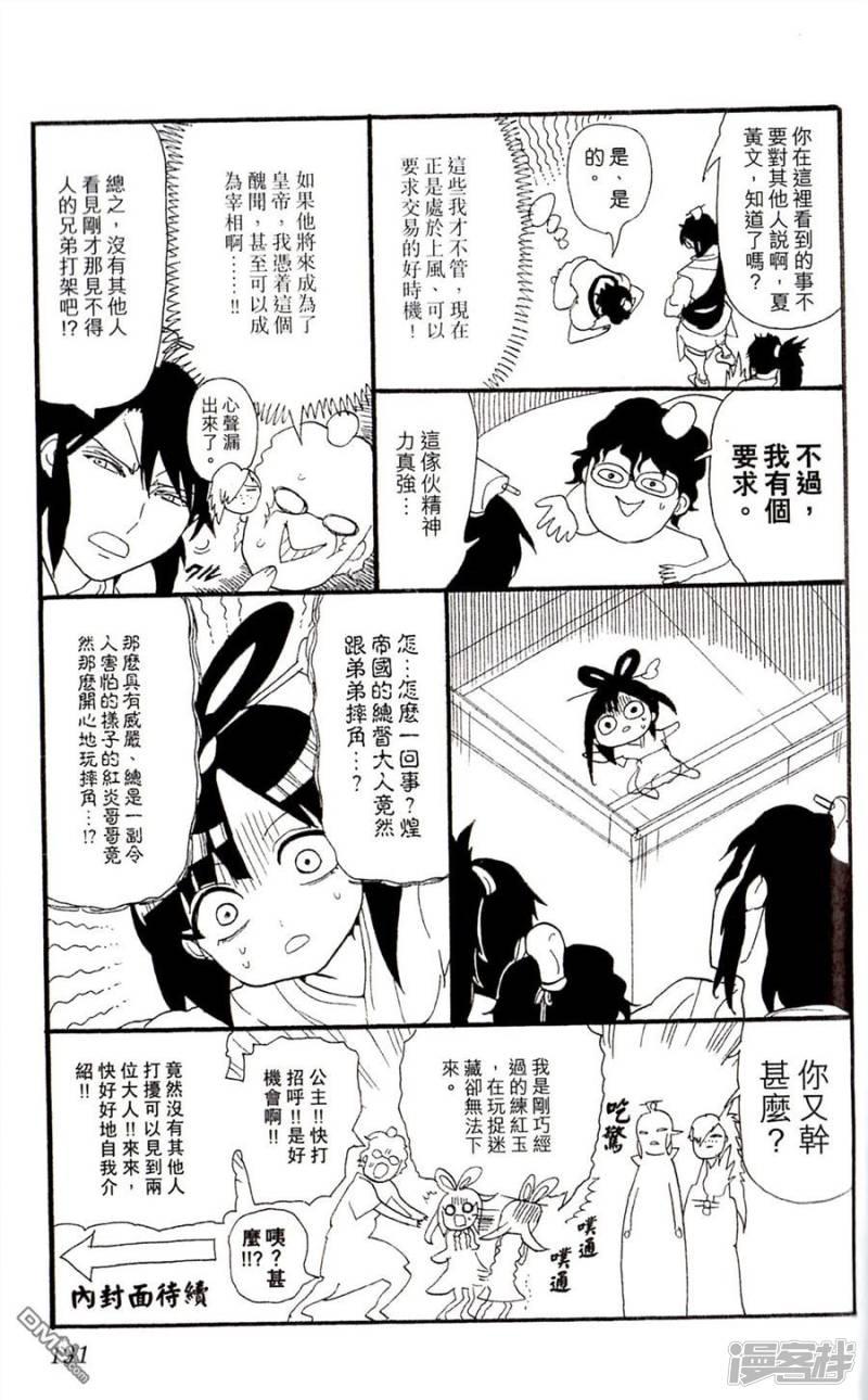 外传：第17话2