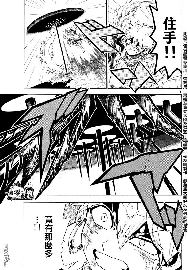 第359话2