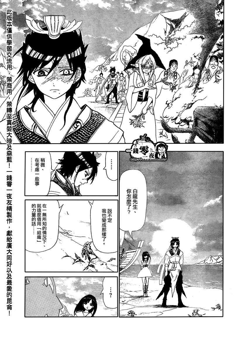 第119话2