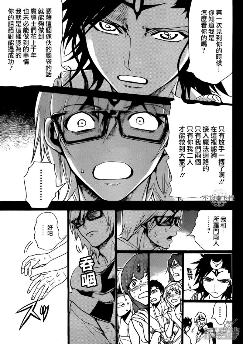 第229话 世界最强魔导士4