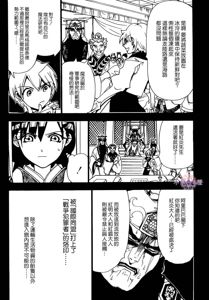 第294话1