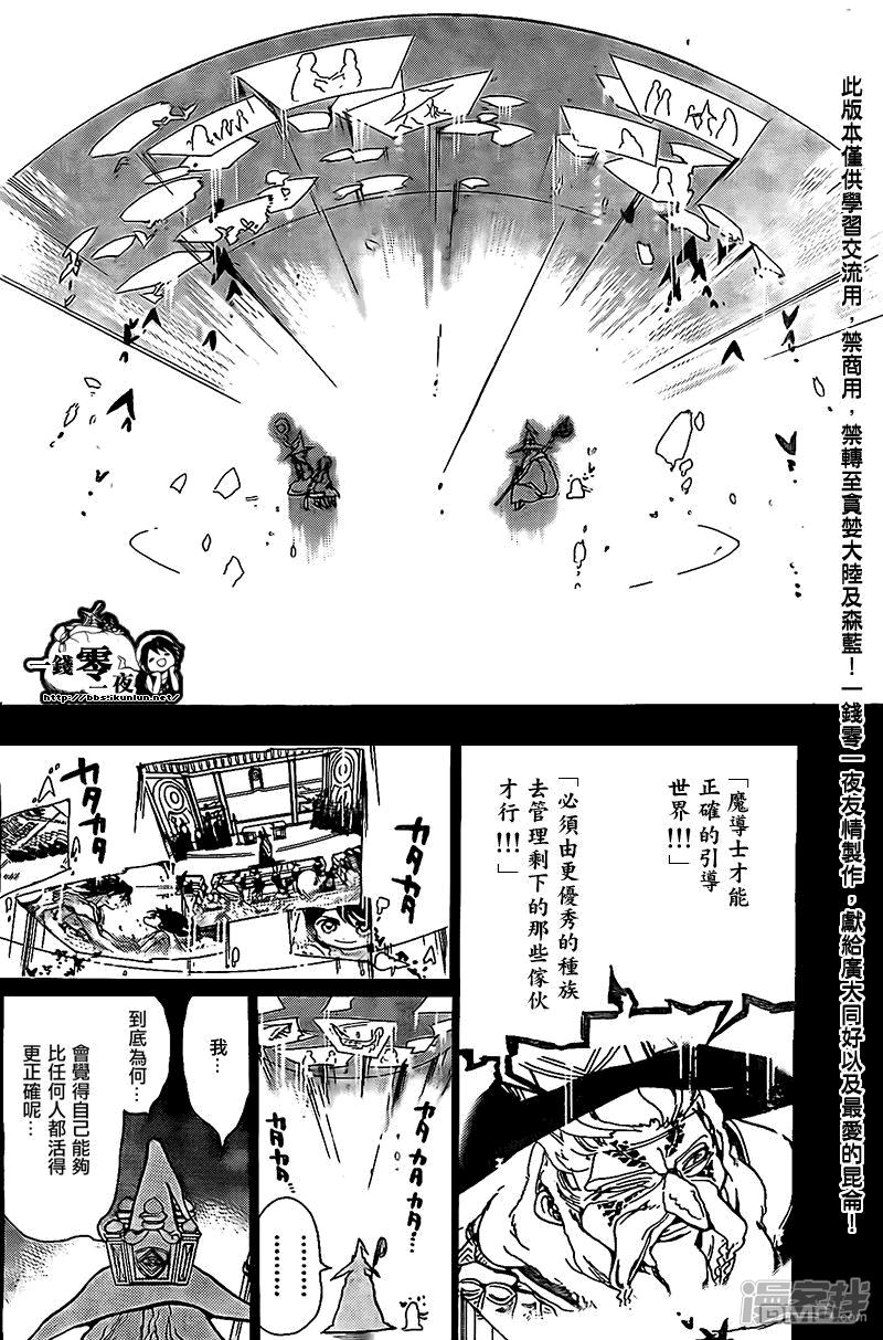 第197话 传达1
