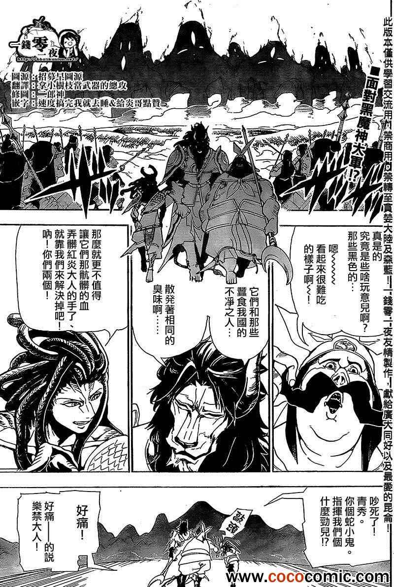 第183话2