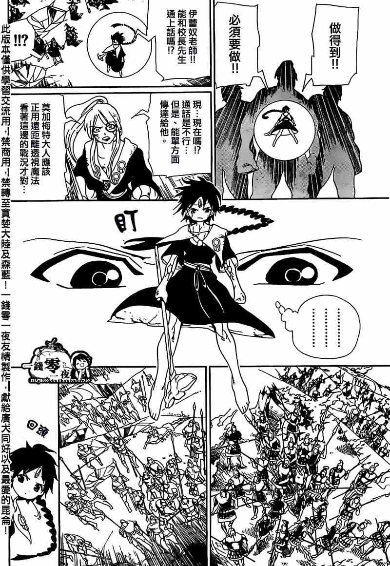 第175话3