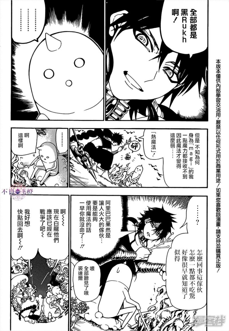第267话 决战前夜1
