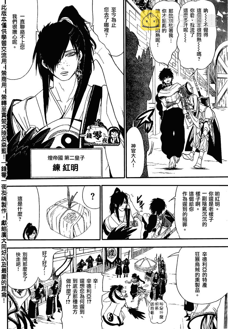 第116话1