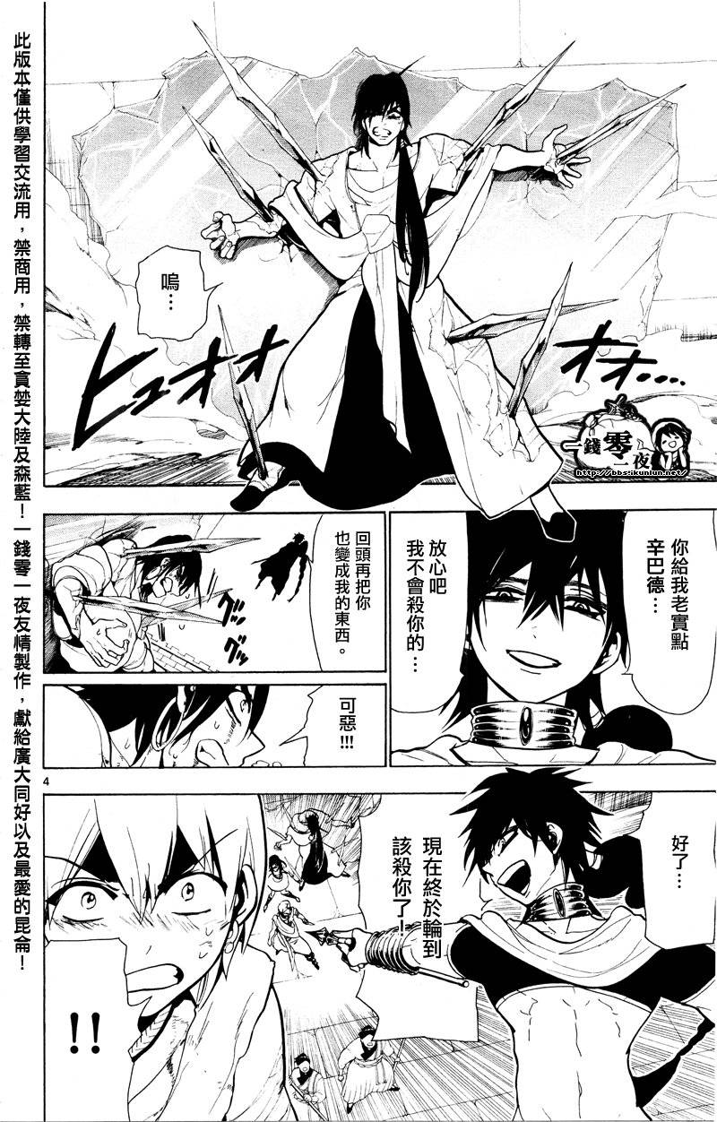 第71话3