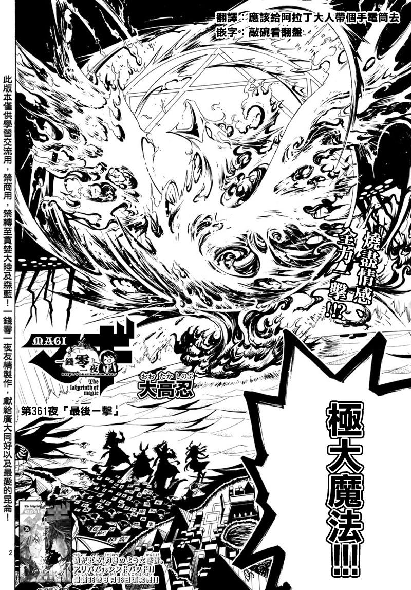 第361话1