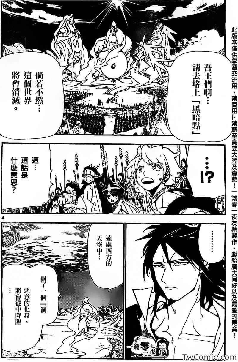 第187话2