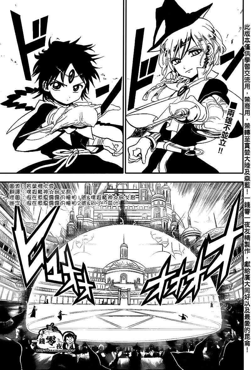 第150话4